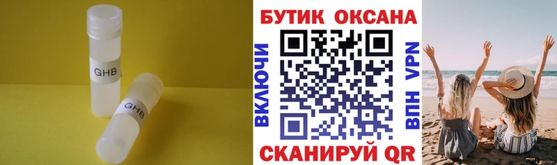 БУТИРАТ 99%  купить наркоту  Очёр 
