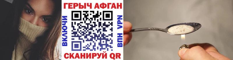 ГЕРОИН Heroin  Очёр 