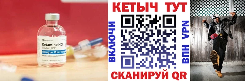 Кетамин ketamine  Очёр 